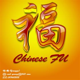 Chinese FU